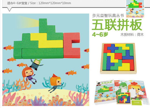 Tangram Jigsaw Puzzle With Picture Books and Rope - eBabyZoom