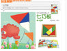 Tangram Jigsaw Puzzle With Picture Books and Rope - eBabyZoom